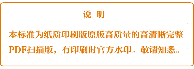 《農村集體土地定級與估價(jià)技術(shù)指南》（T/CREVA1201-2021）【全文附高清PDF+Word版下載】6