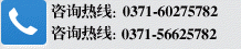 鄭州外資公司注冊咨詢(xún)熱線(xiàn)