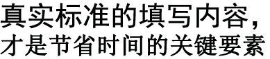 鄭州外資公司注冊表格填寫(xiě)標準