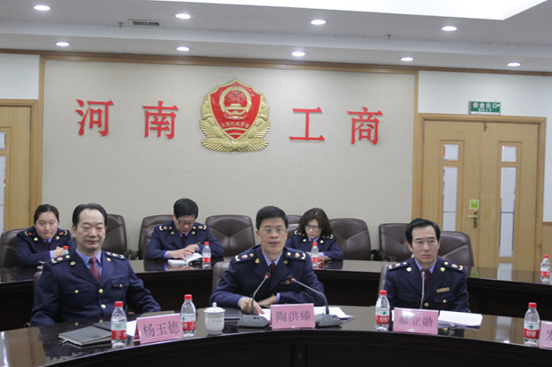 河南省工商系統市場(chǎng)規范管理工作視頻會(huì )議召開(kāi)