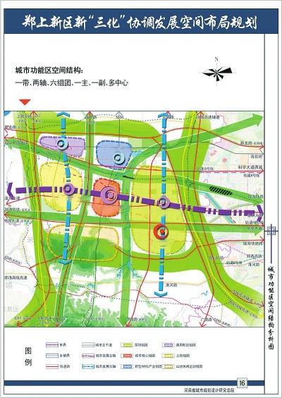 鄭上新區概念總體規劃獲批 比鄭東新區大近兩倍
