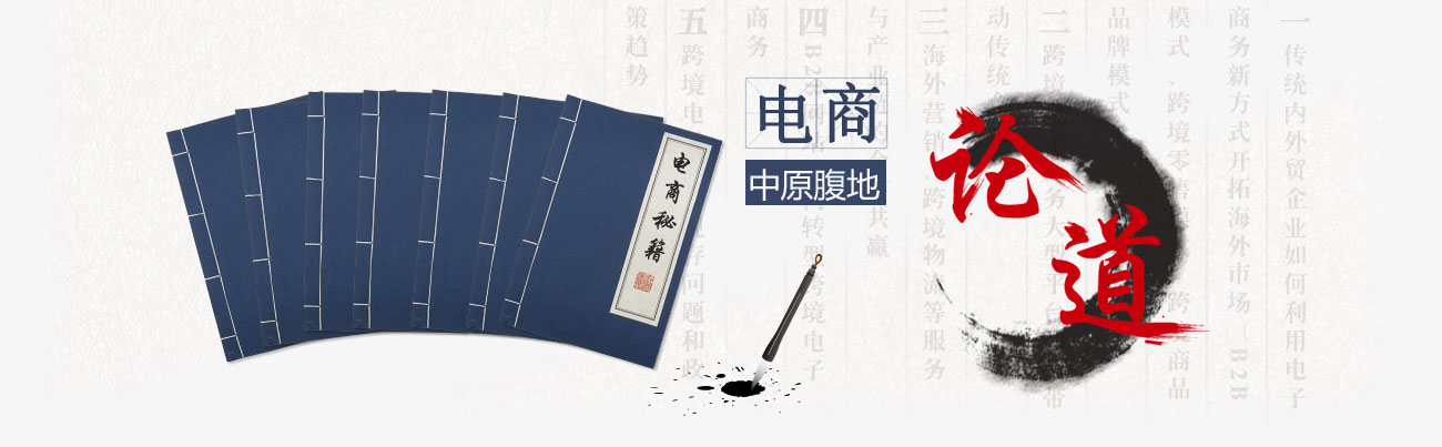 第九屆中國中小企業(yè)電商大會(huì )鄭州盛大開(kāi)幕2
