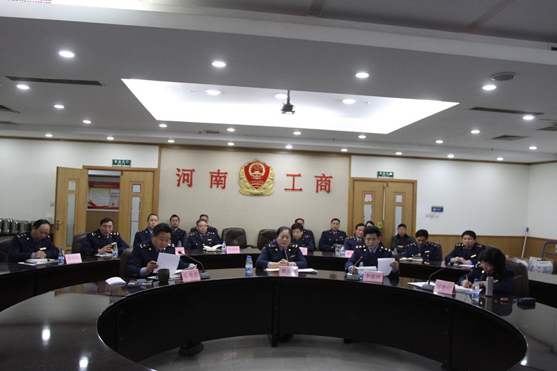 河南省工商局召開(kāi)工商部門(mén)公示企業(yè)信息情況檢查工作電視電話(huà)會(huì )議