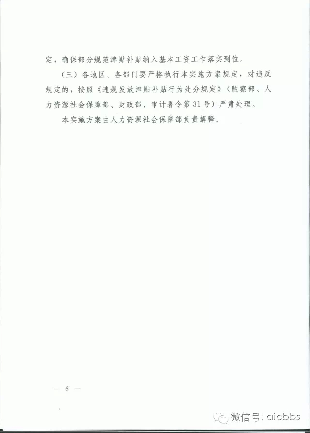國辦發(fā)〔2015〕3號 