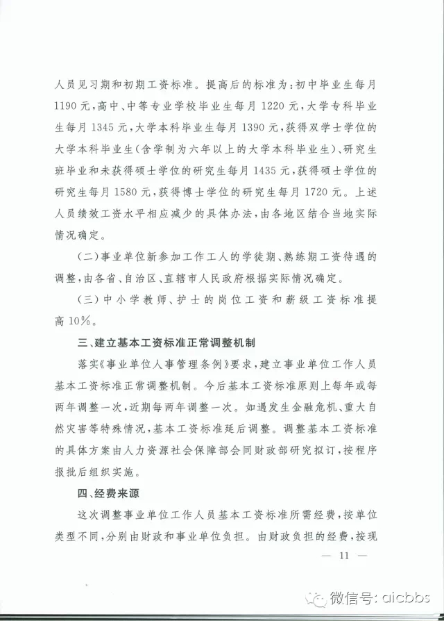 國辦發(fā)〔2015〕3號 