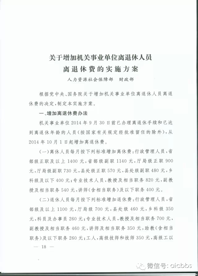國辦發(fā)〔2015〕3號 