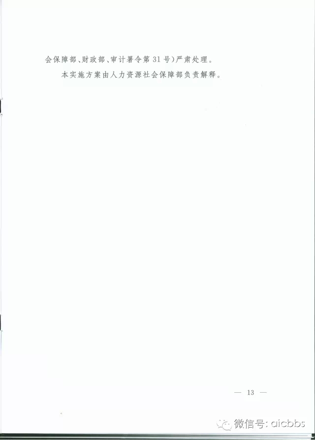 國辦發(fā)〔2015〕3號 