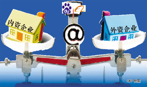 《外國投資法（草案）》公布明確VIE模式 阿里巴巴百度將是內資企業(yè)？