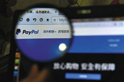 中國跨境電商遭遇PayPal傷凍 賬戶(hù)資金面臨清零