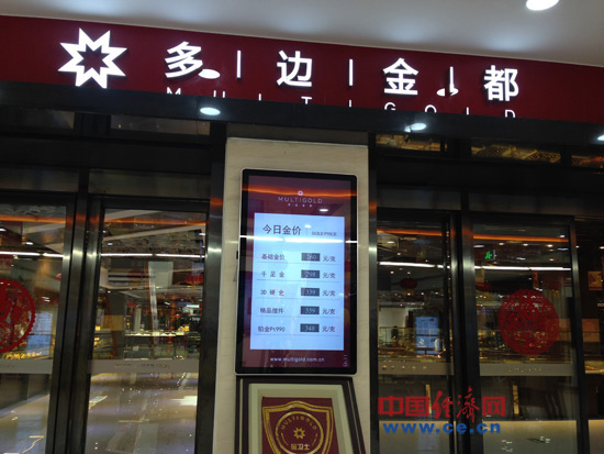 多邊金都新金鏈斷裂 國美進(jìn)軍黃金售后跟不上