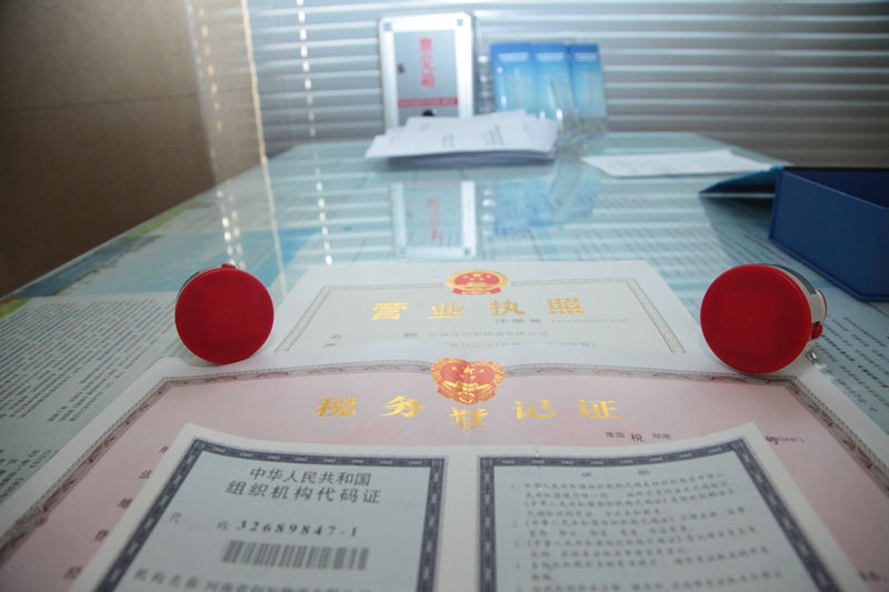 （河南省創(chuàng  )加物流有限公司領(lǐng)取的河南省第一份“三證一章”）