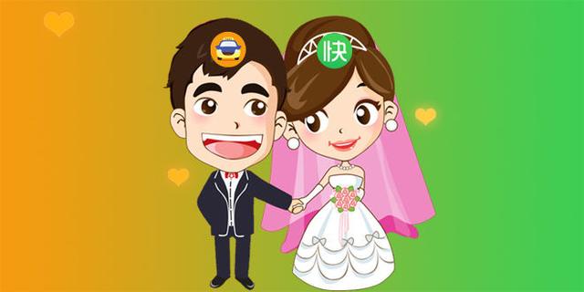 2015年情人節滴滴快的聯(lián)姻
