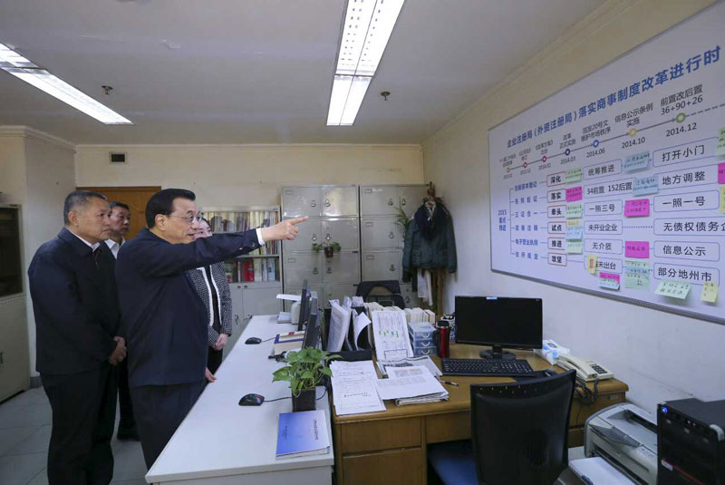 李克強要求“三證合一、單一號碼”改革2015年年內實(shí)現