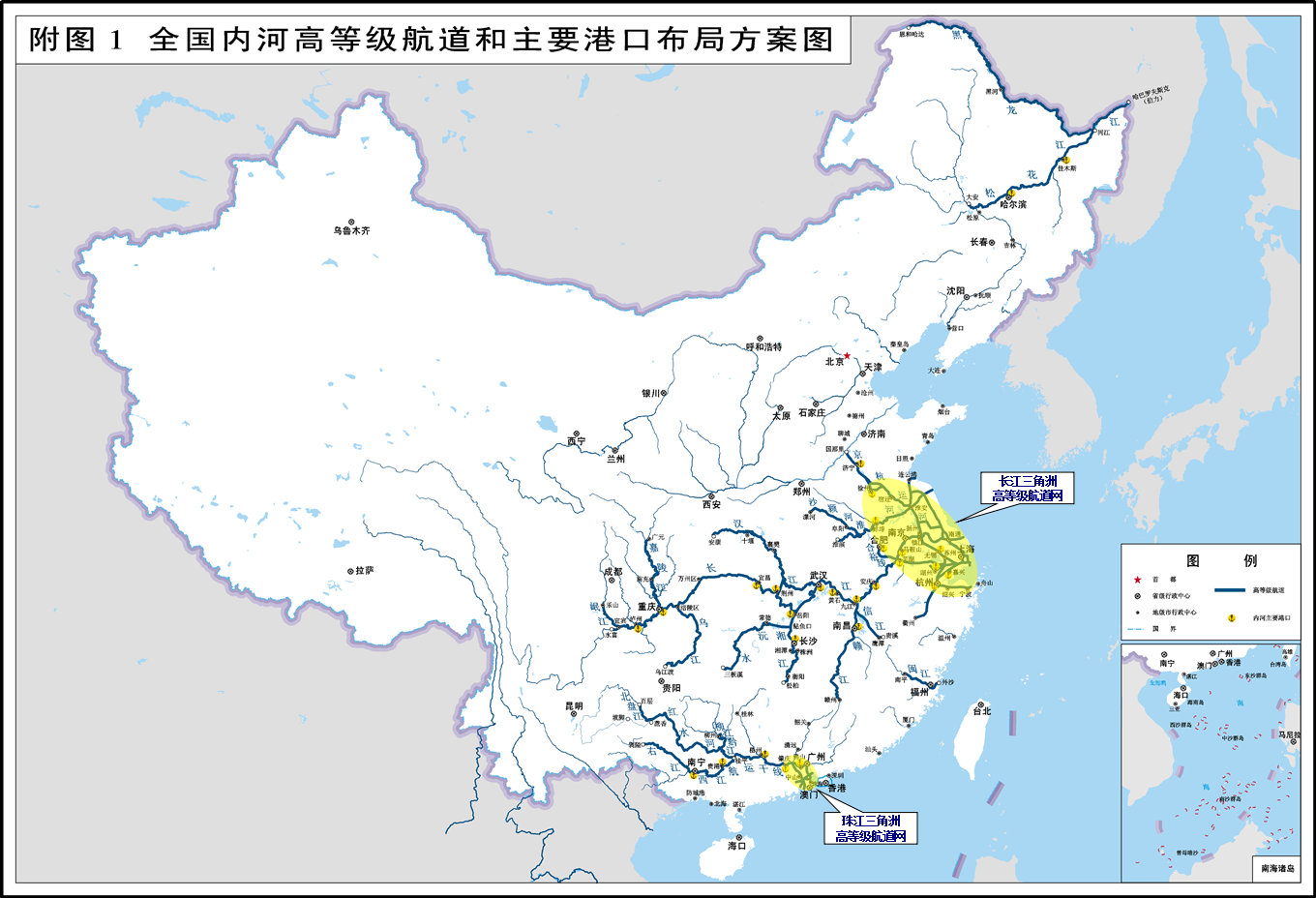 全國內河高等級航道和主要港口布局方案圖