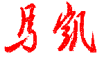《汽車(chē)產(chǎn)業(yè)發(fā)展政策》（2009年修訂版）國家發(fā)展和改革委員會(huì )令第8號