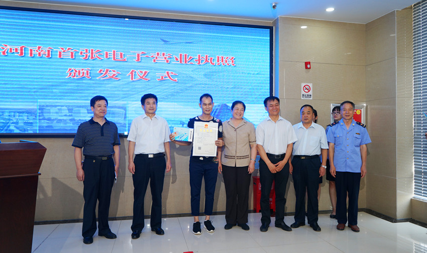 河南首張電子營(yíng)業(yè)執照在航空港區頒發(fā)