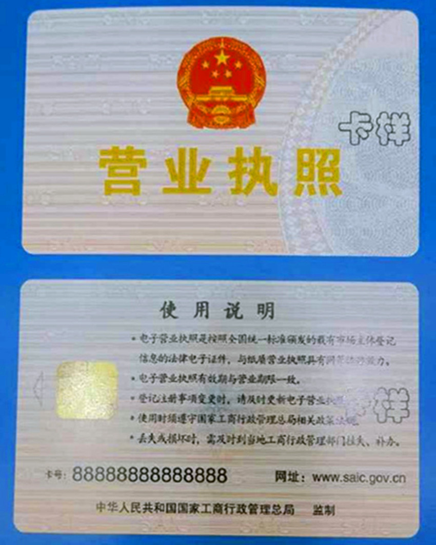 河南首張電子營(yíng)業(yè)執照在航空港區頒發(fā)