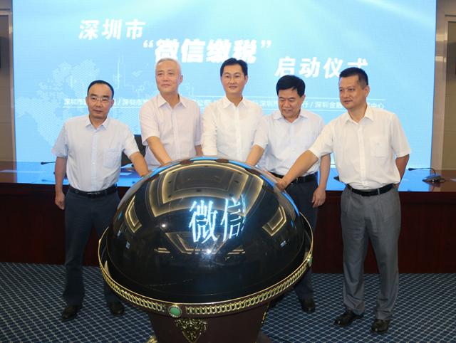 騰訊公司聯(lián)合深圳國稅、地稅推出“微信繳稅”，打造“互聯(lián)網(wǎng)+稅務(wù)”新模式。