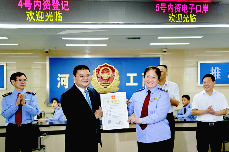 河南省“三證合一、一照一碼”營(yíng)業(yè)執照頒發(fā)儀式成功舉行