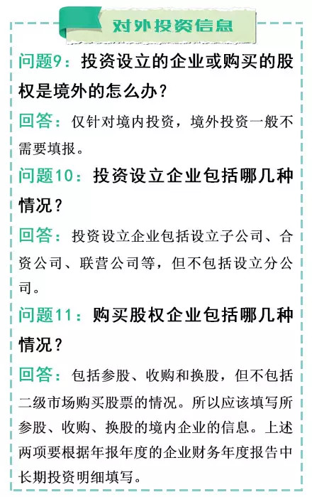 2015年度企業(yè)年報公示填報指南及重點(diǎn)注意事項【附圖解】3