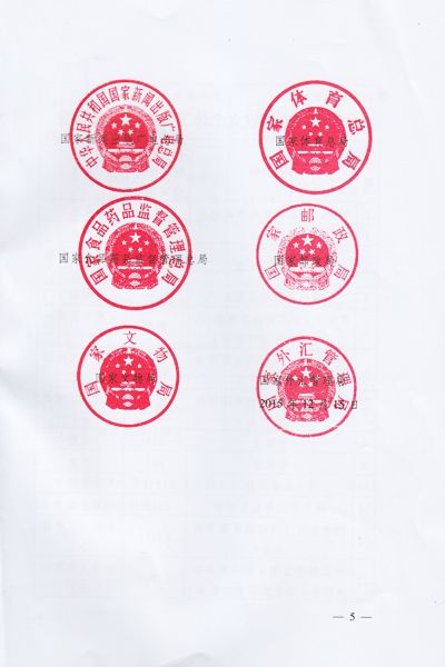 關(guān)于擴大開(kāi)放臺灣居民在大陸申請設立個(gè)體工商戶(hù)的通知5
