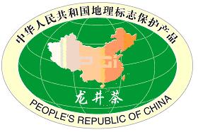 地理標志保護產(chǎn)品專(zhuān)用標志