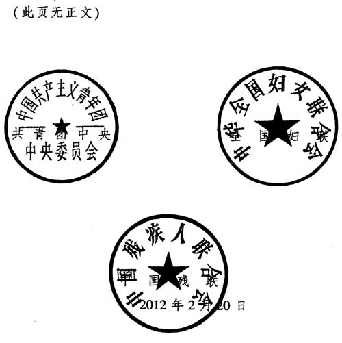 中組發(fā)〔2012〕7號《社會(huì )工作專(zhuān)業(yè)人才隊伍建設中長(cháng)期規劃（2011-2020年）》5