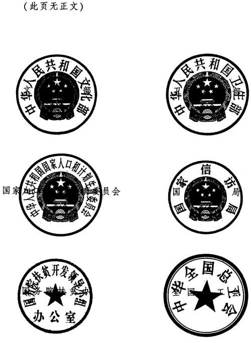 中組發(fā)〔2012〕7號《社會(huì )工作專(zhuān)業(yè)人才隊伍建設中長(cháng)期規劃（2011-2020年）》4