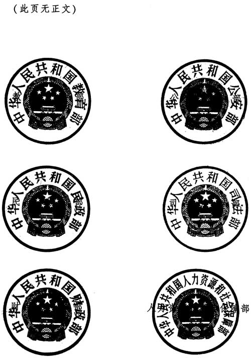 中組發(fā)〔2012〕7號《社會(huì )工作專(zhuān)業(yè)人才隊伍建設中長(cháng)期規劃（2011-2020年）》3