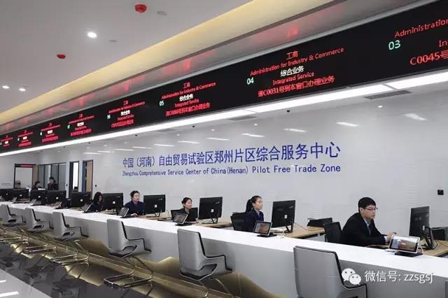 鄭州市工商局召開(kāi)河南自貿區鄭州片區綜合服務(wù)中心商事登記窗口籌備工作現場(chǎng)會(huì )1