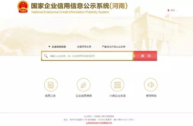 2017年3月1日后鄭州外資企業(yè)簡(jiǎn)易注銷(xiāo)流程詳細解讀1
