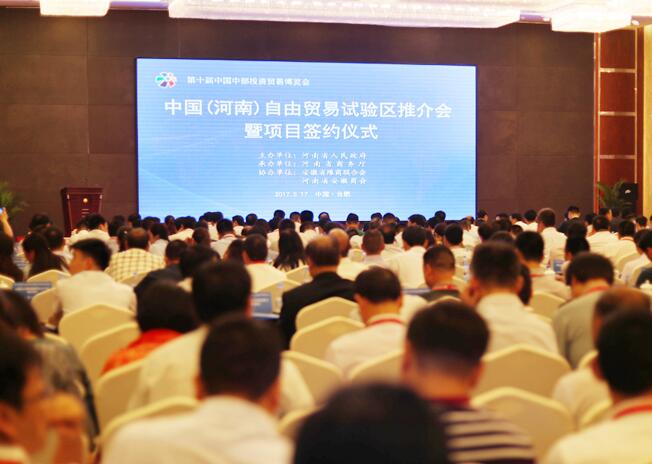 河南省自貿區推介會(huì )暨項目簽約儀式在合肥舉行