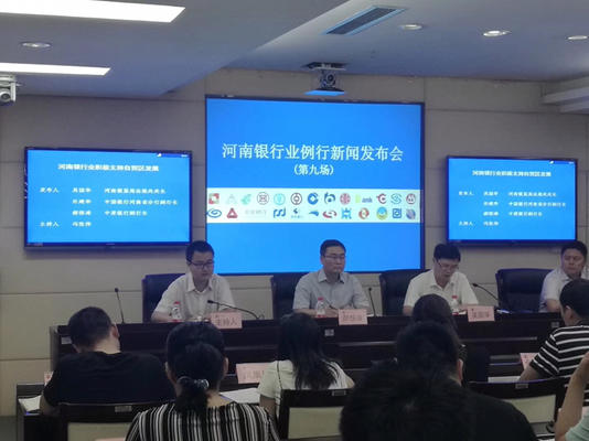 河南銀監局加強監管引領(lǐng)二十條措施深化河南自貿區銀行業(yè)開(kāi)放創(chuàng  )新