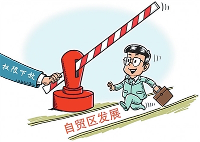 簡(jiǎn)政放權添助力制度創(chuàng  )新譜新篇：河南省政府向河南自貿區下放455項權限