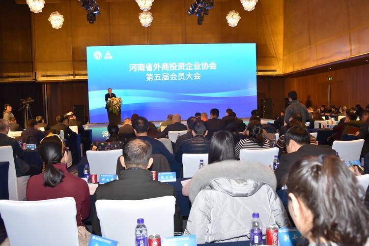 河南省外商投資企業(yè)協(xié)會(huì )第五屆會(huì )員大會(huì )成功召開(kāi)胡葆森當選為新一屆會(huì )長(cháng)