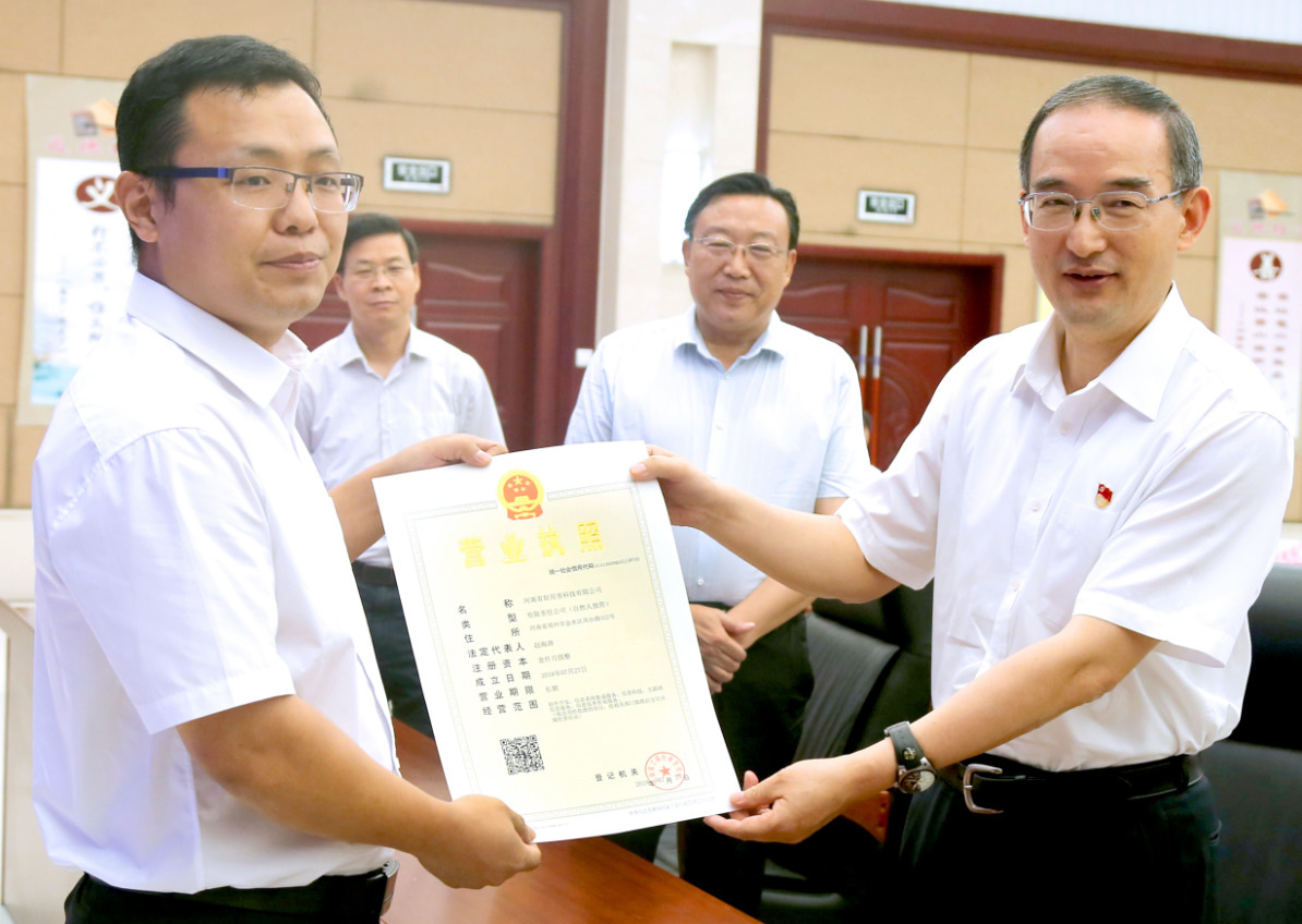 河南省深化“放管服”改革推進(jìn)審批服務(wù)便民化工作例會(huì )在河南省工商局召開(kāi)
