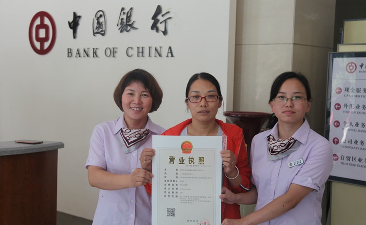 中國銀行濟源分行頒發(fā)首張銀行網(wǎng)點(diǎn)代辦營(yíng)業(yè)執照