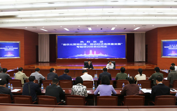 河南省工商局承辦省委組織部“優(yōu)化營(yíng)商環(huán)境、推動(dòng)經(jīng)濟高質(zhì)量發(fā)展”專(zhuān)題培訓班