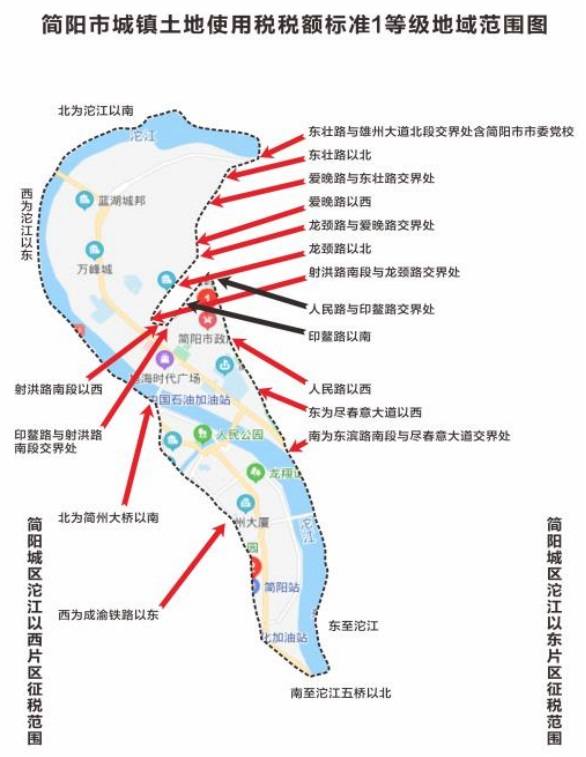 簡(jiǎn)陽(yáng)市城鎮土地使用稅稅額標準一等級適用范圍圖