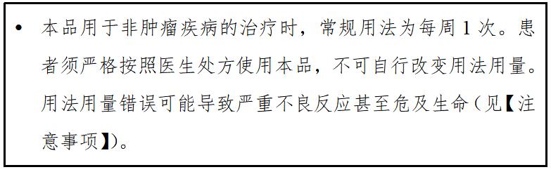 《國家藥監(jiān)局關(guān)于修訂甲氨蝶呤口服制劑說明書的公告》（國家藥品監(jiān)督管理局公告2022年第100號(hào)）